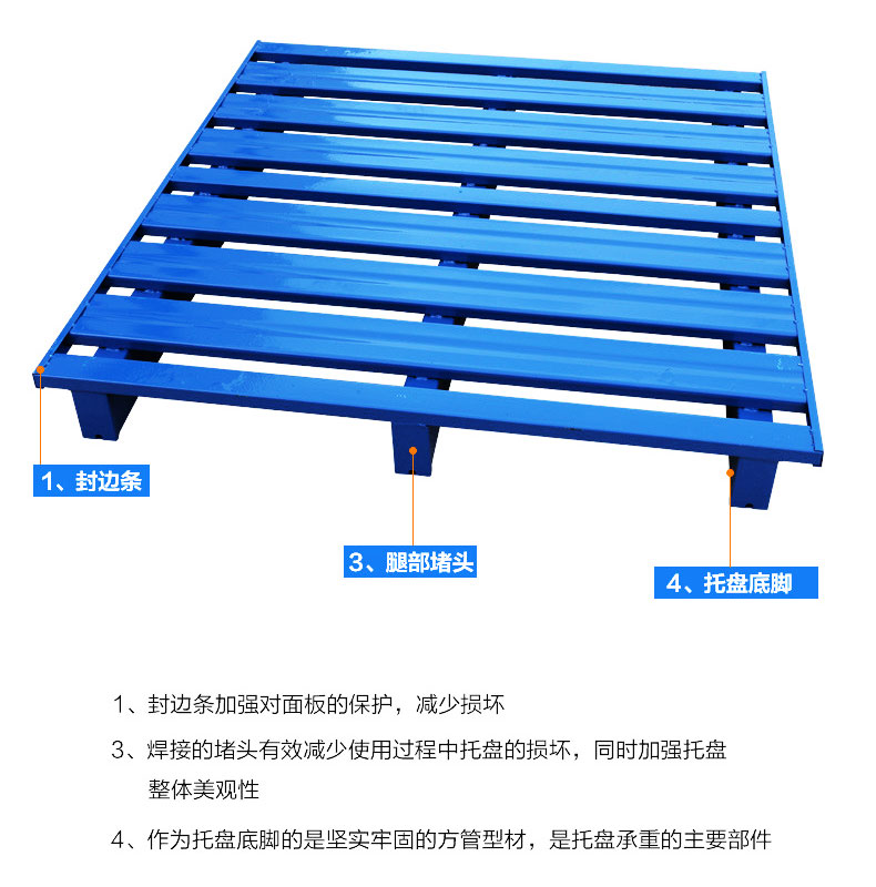 1500367049677732.jpg 鋼制托盤2.jpg